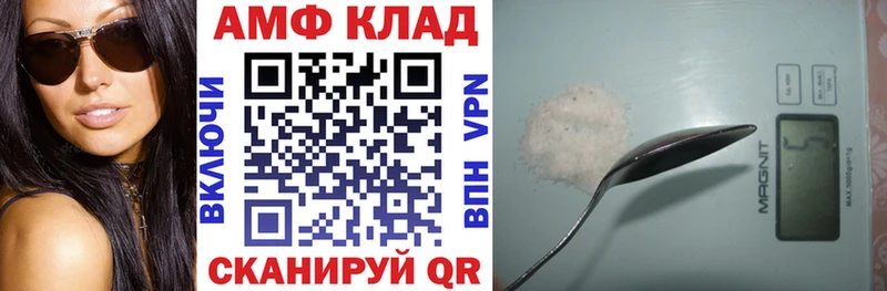 Амфетамин 97% Купить где Наволоки