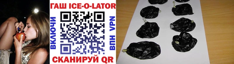 Купить где  Наволоки  ГАШИШ Ice-O-Lator 