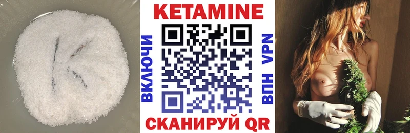 КЕТАМИН ketamine Купить где Наволоки