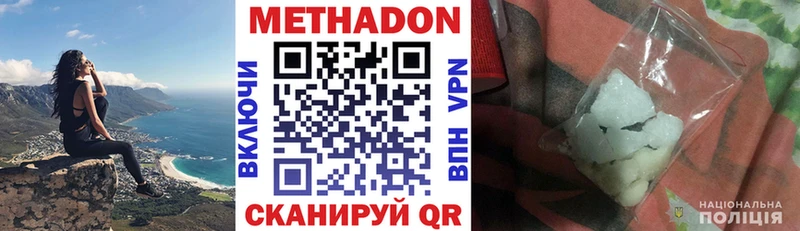 МЕТАДОН VHQ  Купить закладки  Наволоки 